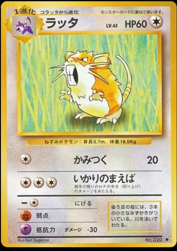 Raticate